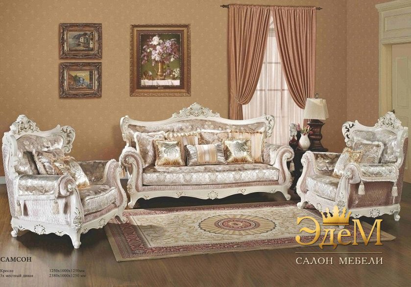 Самсон